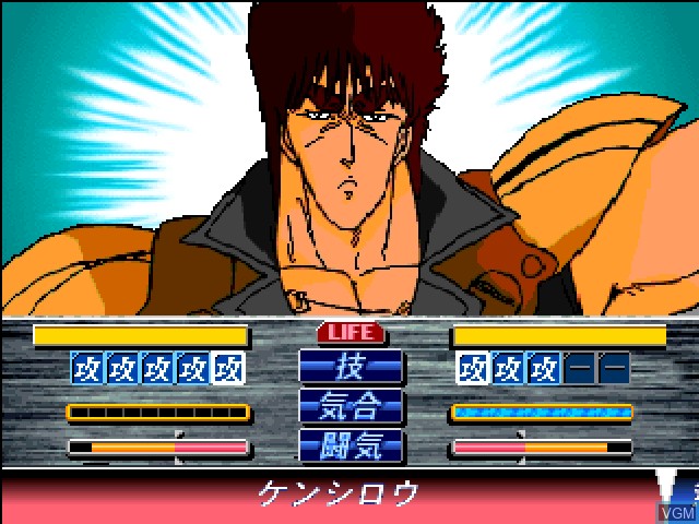 In-game screen of the game Hokuto no Ken on Sony Playstation