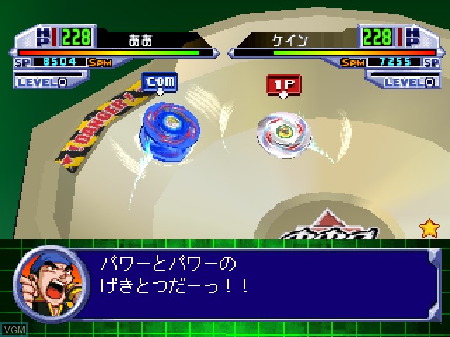 In-game screen of the game Bakuten Shoot Beyblade 2002 - Beybattle Tournament 2 on Sony Playstation