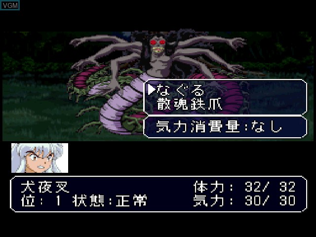 In-game screen of the game Inuyasha on Sony Playstation