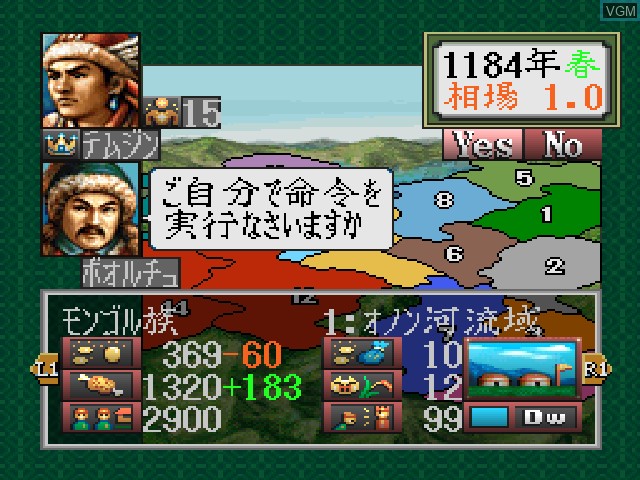In-game screen of the game Aoki Ookami to Shiroki Mejika - Genchou Hishi on Sony Playstation
