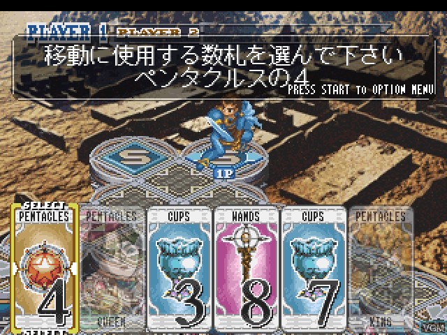 In-game screen of the game Arkana Senki Ludo on Sony Playstation