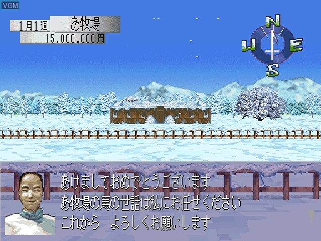 In-game screen of the game Breeding Stud - Bokujou de Aimashou on Sony Playstation