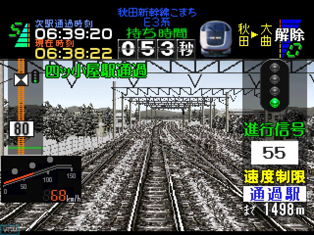 In-game screen of the game Densha de Go! Professional Shiyou on Sony Playstation