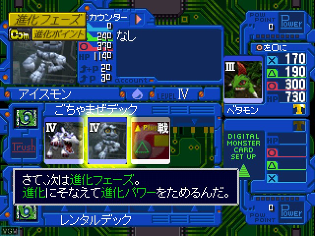 In-game screen of the game Digimon World - Digital Card Battle on Sony Playstation