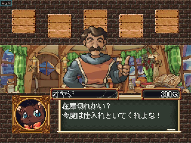 In-game screen of the game Dungeon Shoutenkai - Densetsu no Ken Hajimemashita on Sony Playstation