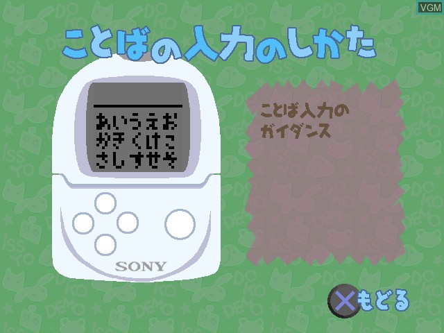 In-game screen of the game Doko Demo Issho on Sony Playstation