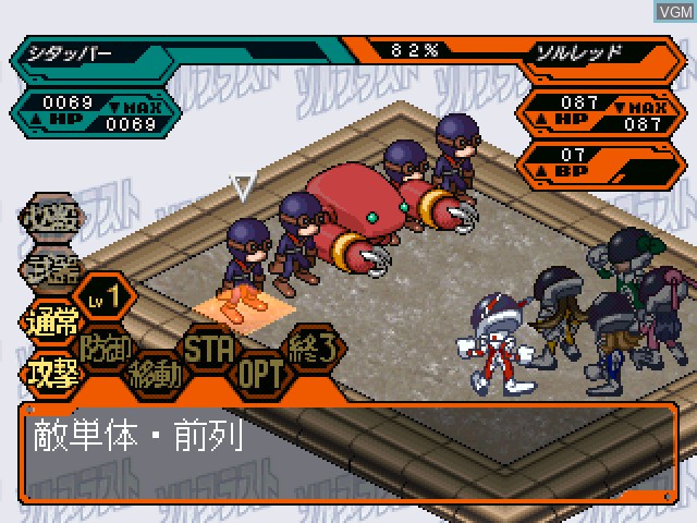 In-game screen of the game Gakuen Sentai Solblast on Sony Playstation