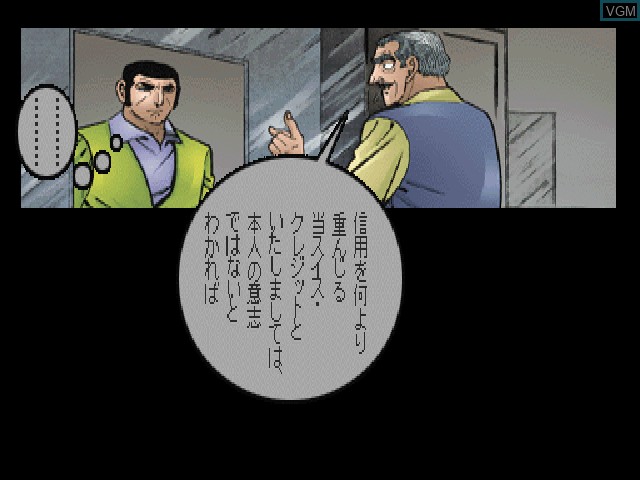 In-game screen of the game Golgo 13 - Carlyle no Yabou on Sony Playstation