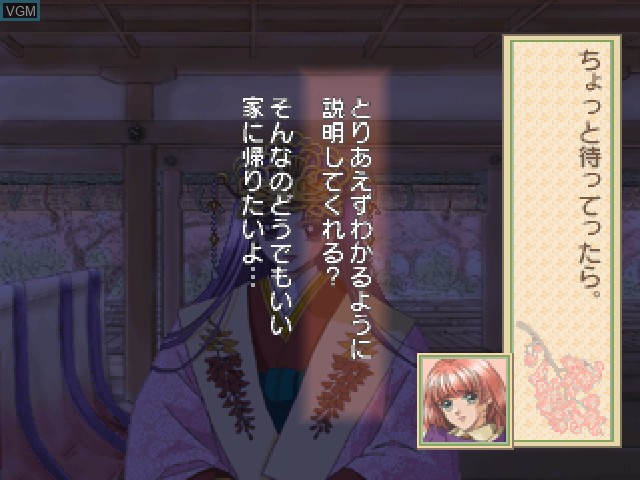 In-game screen of the game Harukanaru Toki no Naka de on Sony Playstation