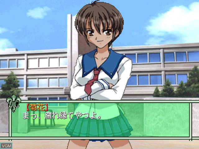 In-game screen of the game High School of Blitz on Sony Playstation