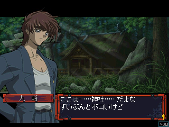 In-game screen of the game Himiko-Den Renge on Sony Playstation