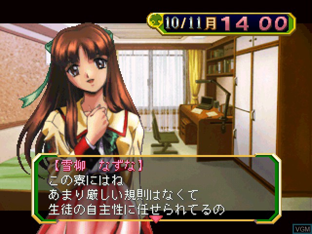 In-game screen of the game Hoshi no Oka Gakuen Monogatari - Gakuensai on Sony Playstation