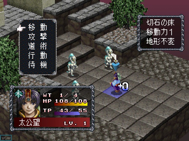 In-game screen of the game Houshinengi on Sony Playstation