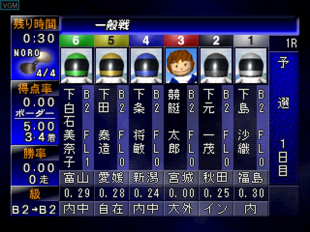 In-game screen of the game Kyoutei Wars Mark 6 on Sony Playstation