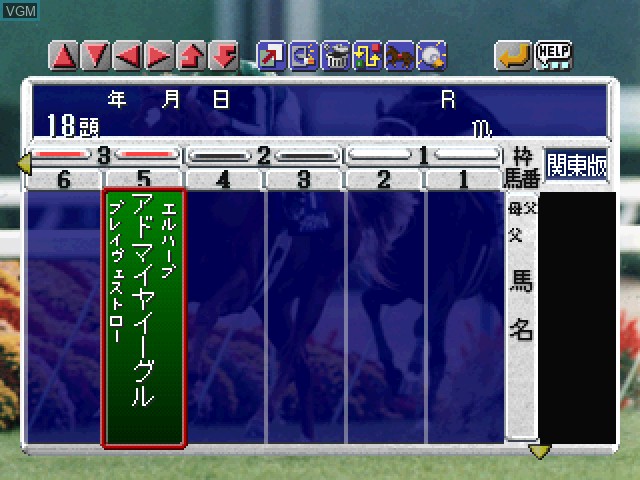 In-game screen of the game Keiba Eight '99 Haru Natsu on Sony Playstation