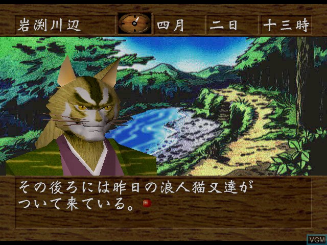 In-game screen of the game Nekozamurai on Sony Playstation