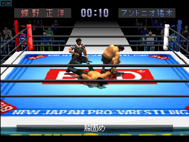 In-game screen of the game Shin Nippon Pro Wrestling - Toukon Retsuden 3 on Sony Playstation