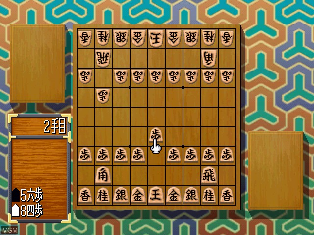 In-game screen of the game Simple 1500 Series Vol. 40 - The Shogi 2 on Sony Playstation
