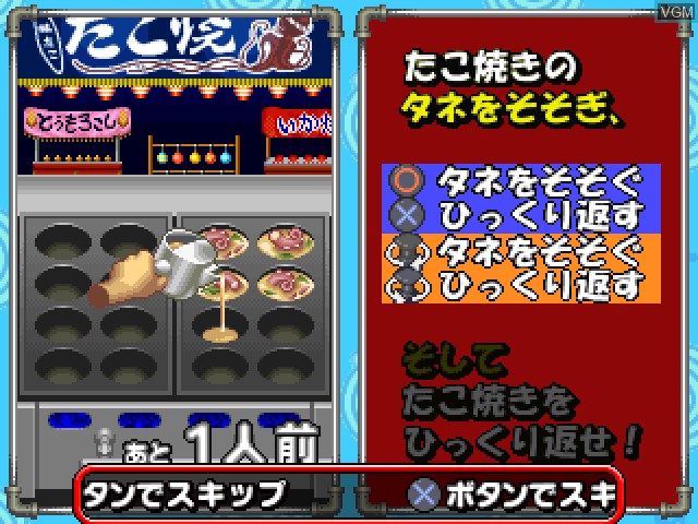 In-game screen of the game Simple 1500 Series Vol. 66 - The Kaiten - Mawasun Da!! on Sony Playstation