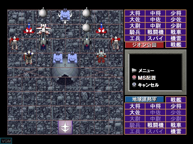 In-game screen of the game Simple Character 2000 Series Vol. 01 - Kidou Senshi Gundam - The Gunjin Shougi on Sony Playstation