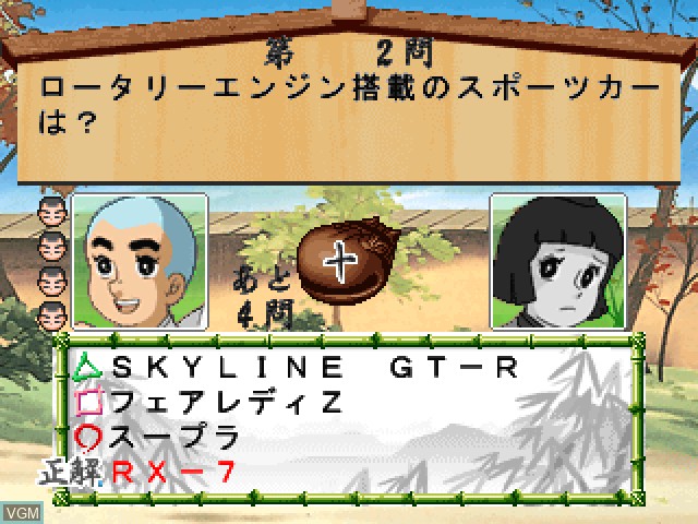 In-game screen of the game Simple Character 2000 Series Vol. 07 - Ikkyuu-san - The Quiz on Sony Playstation