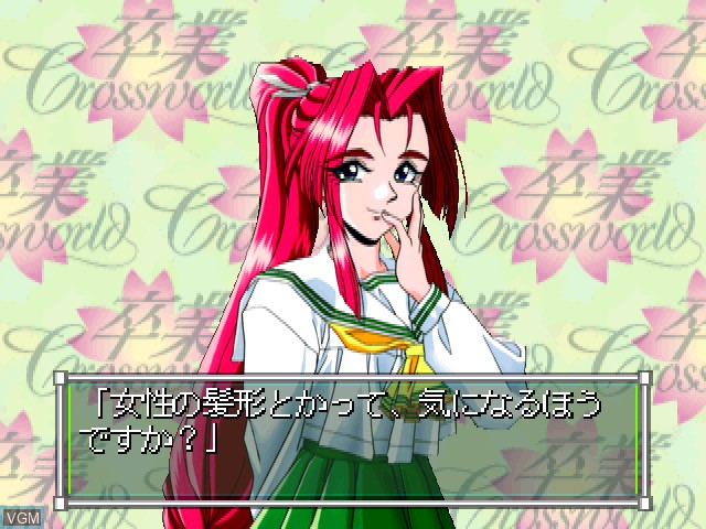 In-game screen of the game Sotsugyou Crossworld on Sony Playstation