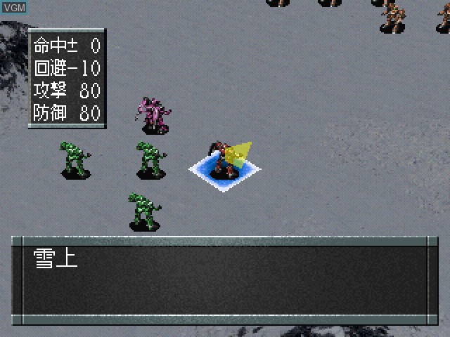In-game screen of the game Real Robot Battle Line on Sony Playstation