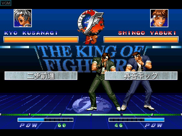 In-game screen of the game King of Fighters Kyo, The on Sony Playstation