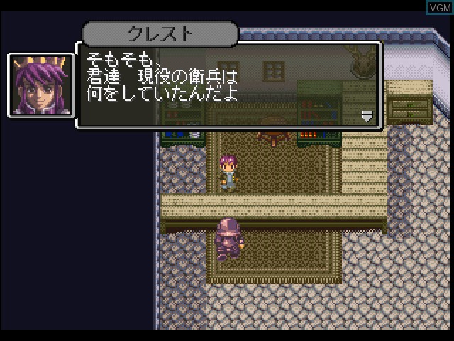 In-game screen of the game RPG Tsukuru 4 on Sony Playstation