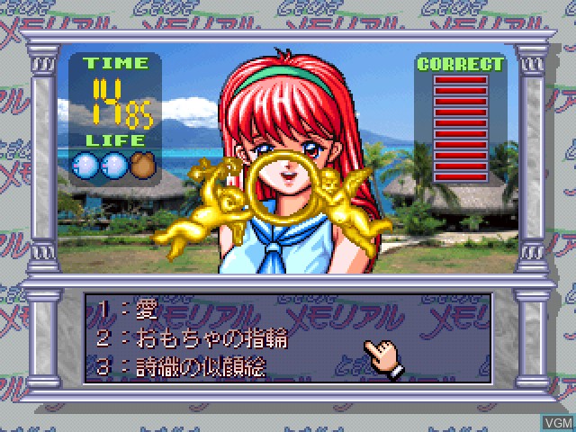 In-game screen of the game Tokimeki Memorial Private Collection on Sony Playstation