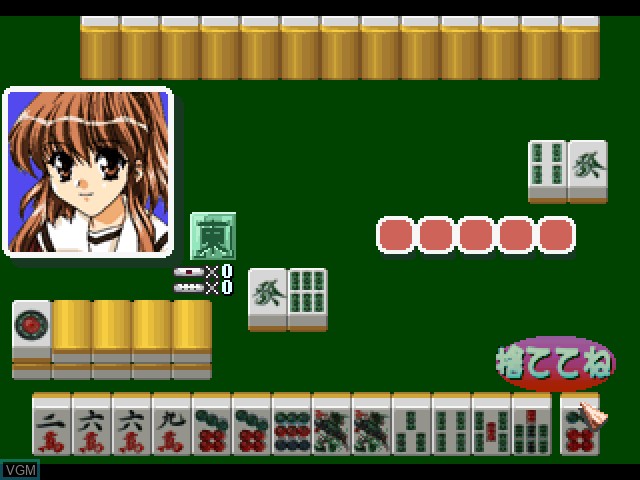 In-game screen of the game Shiritsu Houou Gakuen - 1-toshi Junai Kumi on Sony Playstation