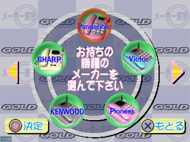 In-game screen of the game Chakusin Melody Damon Gold on Sony Playstation