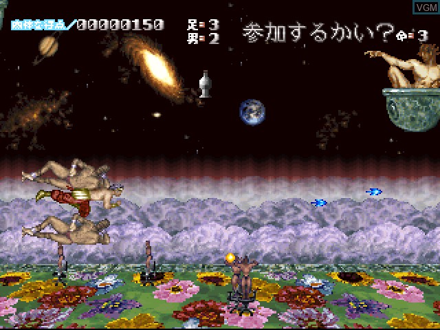 In-game screen of the game Cho Aniki - Kyuukyoku Muteki Ginga Saikyou Otoko on Sony Playstation