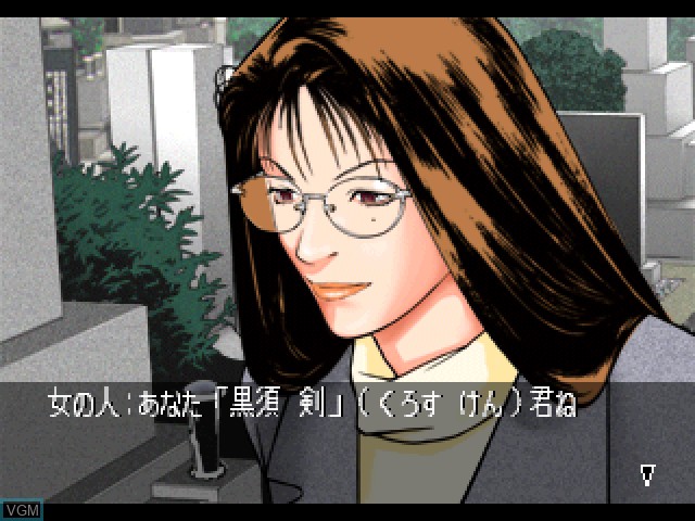 In-game screen of the game Cross Tantei Monogatari 1 - Zenpen on Sony Playstation