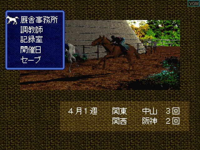 In-game screen of the game Derby Jockey R on Sony Playstation