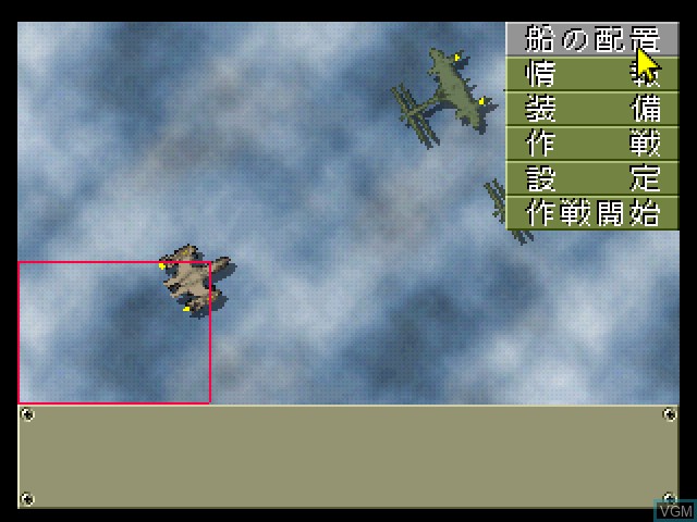 In-game screen of the game Gotha II - Tenkuu no Kishi on Sony Playstation