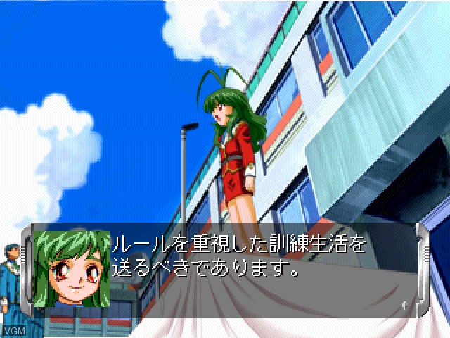 In-game screen of the game Itsuka, Kasanariau Ashita e - Shirou Hen on Sony Playstation