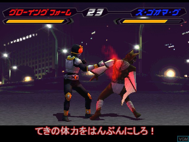 In-game screen of the game Kamen Rider Kuuga on Sony Playstation