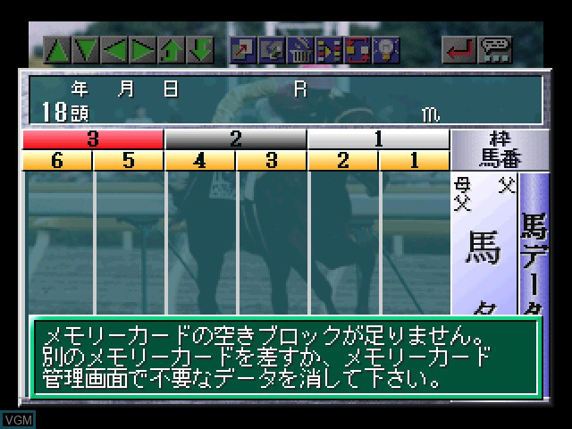 In-game screen of the game Keiba Saisho no Housoku '97 Vol. 2 - To Hit on Sony Playstation