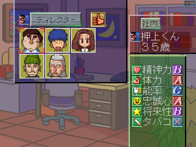 In-game screen of the game King of Producer on Sony Playstation