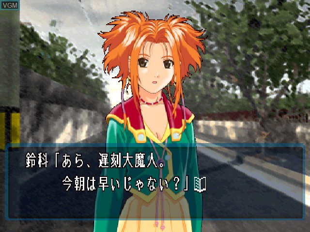 In-game screen of the game L no Kisetsu - A piece of memories on Sony Playstation