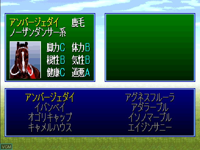In-game screen of the game Leading Jockey - Highbred on Sony Playstation
