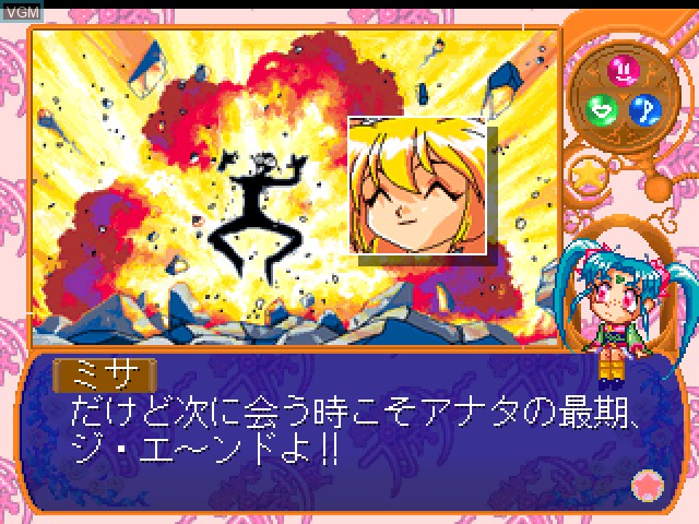 In-game screen of the game Mahou Shoujo Pretty Sammy Part 1 - In The Earth on Sony Playstation