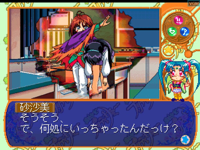 In-game screen of the game Mahou Shoujo Pretty Sammy Part 2 - In the Julyhelm on Sony Playstation