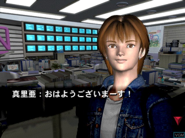 In-game screen of the game Maria 2 - Jutai Kokuchi no Nazo on Sony Playstation
