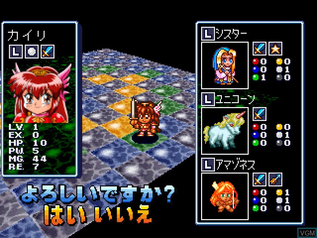 In-game screen of the game Masumon Kids - The Another World of The Master of Monsters on Sony Playstation
