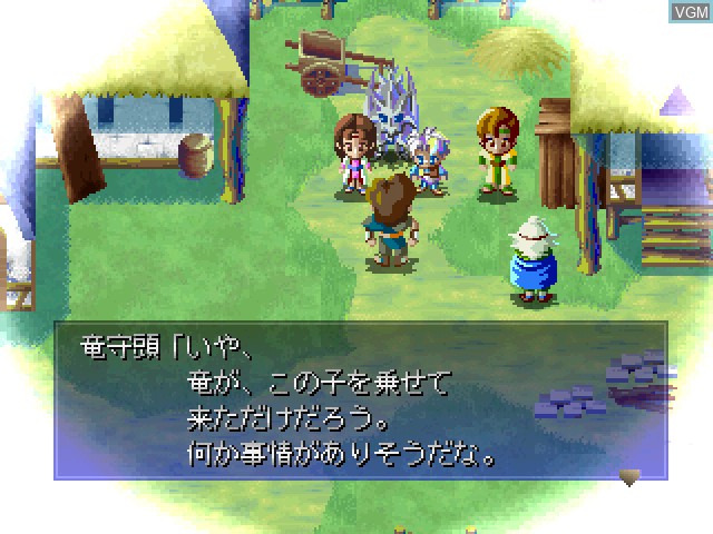 In-game screen of the game Mystic Dragoons, The on Sony Playstation