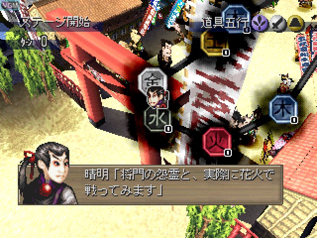 In-game screen of the game Ooedo Huusui Ingaritsu Hanabi 2 on Sony Playstation