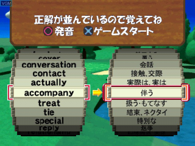In-game screen of the game Play de Oboeru Eitango Deruderu 1700 - Center Shiken Level Taiou on Sony Playstation