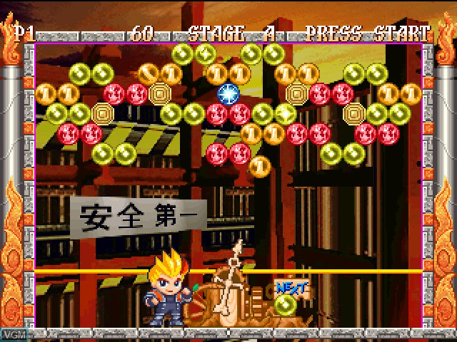 In-game screen of the game Psychic Force - Puzzle Taisen on Sony Playstation